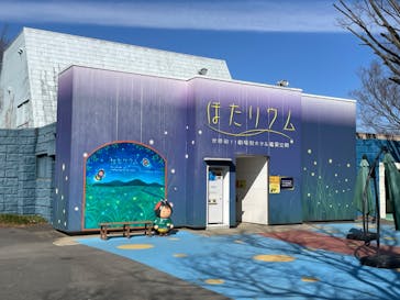 東武動物公園に投稿された画像（2023/2/9）