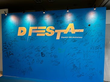 『D'FESTA OSAKA』（⼤阪南港ATC特設会場 ITM棟 4F）に投稿された画像（2023/2/9）