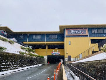 横濱スパヒルズ 竜泉寺の湯に投稿された画像（2023/2/10）