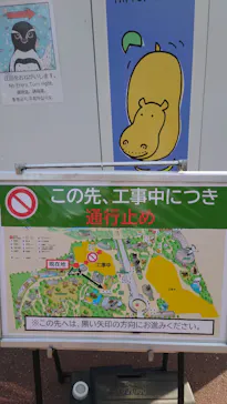 天王寺動物園に投稿された画像（2023/2/11）