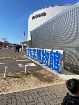 航空科学博物館に投稿された画像（2023/2/11）