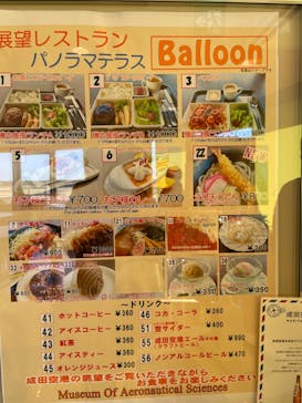 航空科学博物館に投稿された画像（2023/2/11）