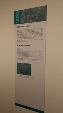 ゴッホ・アライブに投稿された画像（2023/2/11）