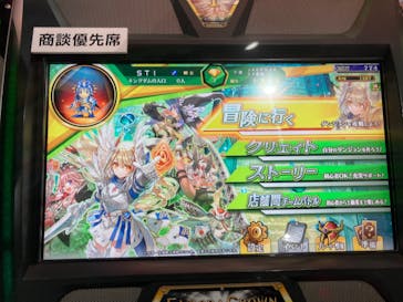 JAEPO事務局に投稿された画像（2023/2/11）