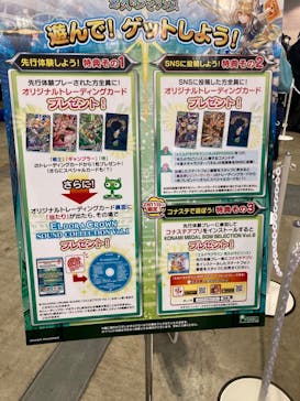 JAEPO事務局に投稿された画像（2023/2/11）