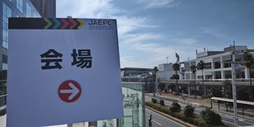 JAEPO事務局に投稿された画像（2023/2/11）