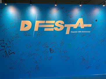 『D'FESTA OSAKA』（⼤阪南港ATC特設会場 ITM棟 4F）に投稿された画像（2023/2/11）