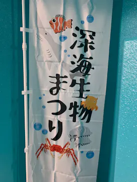 横浜・八景島シーパラダイスに投稿された画像（2023/2/11）