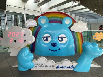 ハルカス300(展望台)に投稿された画像（2023/2/12）