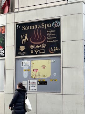 SOLA　SPA　歌舞伎町　新宿の湯に投稿された画像（2023/2/13）