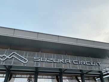 鈴鹿サーキットに投稿された画像（2023/2/13）