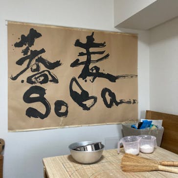 東京神田手打ちそば教室おそば膳に投稿された画像（2023/2/13）