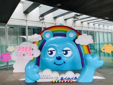 ハルカス300(展望台)に投稿された画像（2023/2/13）