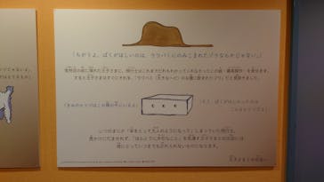 星の王子さまミュージアム 箱根サン=テグジュペリに投稿された画像（2023/2/14）