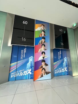ハルカス300(展望台)に投稿された画像（2023/2/14）