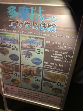 カワスイ 川崎⽔族館に投稿された画像（2023/2/14）