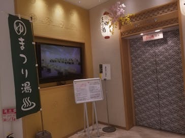 浅草ROX まつり湯に投稿された画像（2023/2/14）