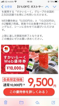 株式会社すかいらーくレストランツに投稿された画像（2023/2/15）