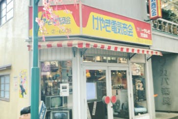 西武園ゆうえんちに投稿された画像（2023/2/15）