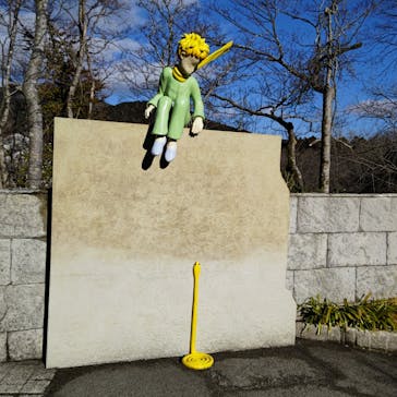 星の王子さまミュージアム 箱根サン=テグジュペリに投稿された画像（2023/2/16）