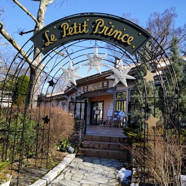 星の王子さまミュージアム 箱根サン=テグジュペリに投稿された画像（2023/2/16）