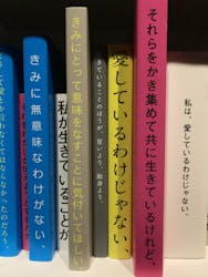 最果タヒ展に投稿された画像（2023/2/16）