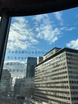 最果タヒ展に投稿された画像（2023/2/16）