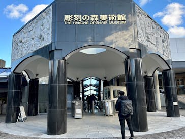 彫刻の森美術館に投稿された画像（2023/2/17）