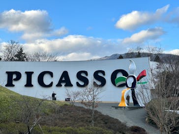 彫刻の森美術館に投稿された画像（2023/2/17）