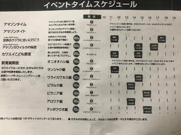 カワスイ 川崎⽔族館に投稿された画像（2023/2/17）