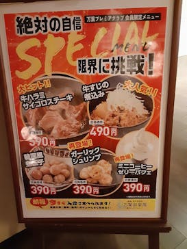 横浜みなとみらい 万葉倶楽部に投稿された画像（2023/2/17）