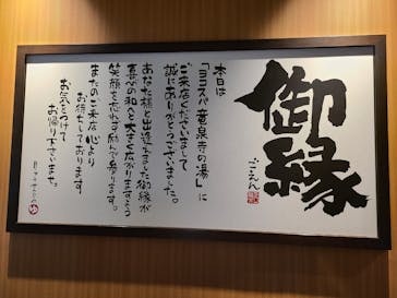 横濱スパヒルズ 竜泉寺の湯に投稿された画像（2023/2/17）