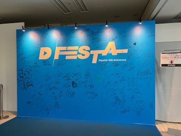 『D'FESTA OSAKA』（⼤阪南港ATC特設会場 ITM棟 4F）に投稿された画像（2023/2/18）