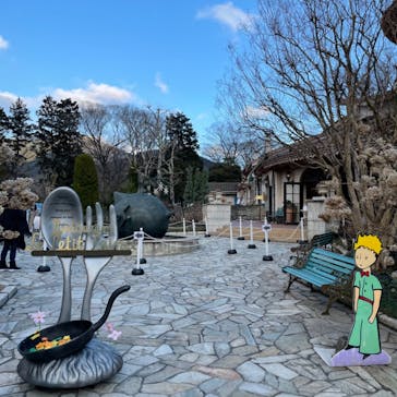星の王子さまミュージアム 箱根サン=テグジュペリに投稿された画像（2023/2/18）
