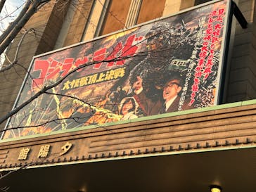 西武園ゆうえんちに投稿された画像（2023/2/18）