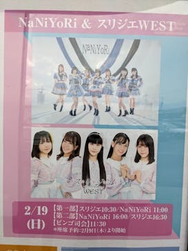 天然温泉おふろcafé湯守座に投稿された画像（2023/2/19）