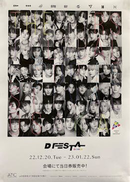 『D'FESTA OSAKA』（⼤阪南港ATC特設会場 ITM棟 4F）に投稿された画像（2023/2/19）