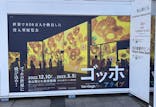 ゴッホ・アライブに投稿された画像（2023/2/20）