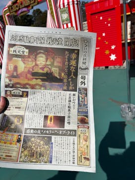 西武園ゆうえんちに投稿された画像（2023/2/23）