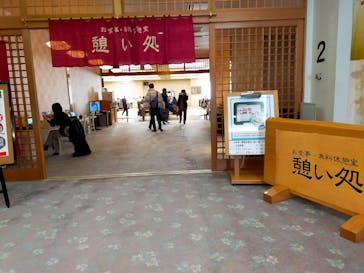 ふとみ銘泉　万葉の湯に投稿された画像（2023/2/24）