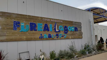 横浜・八景島シーパラダイスに投稿された画像（2023/2/24）