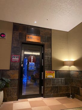 横濱スパヒルズ 竜泉寺の湯に投稿された画像（2023/2/24）