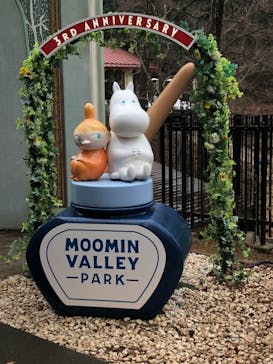ムーミンバレーパークに投稿された画像（2023/2/25）