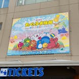 横浜・八景島シーパラダイスに投稿された画像（2023/2/25）