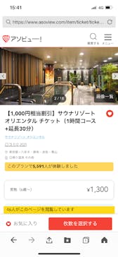 サウナリゾート オリエンタルに投稿された画像（2023/2/26）