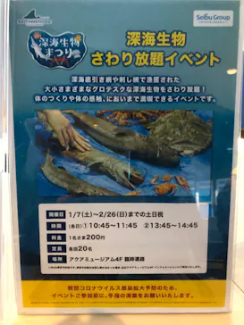 横浜・八景島シーパラダイスに投稿された画像（2023/2/26）