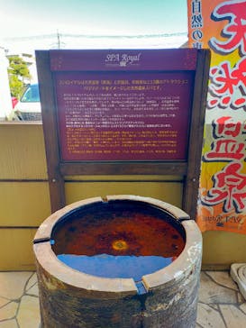 スパロイヤル川口に投稿された画像（2023/2/26）