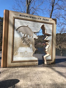 ムーミンバレーパークに投稿された画像（2023/2/27）