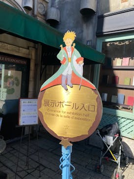 星の王子さまミュージアム 箱根サン=テグジュペリに投稿された画像（2023/2/27）