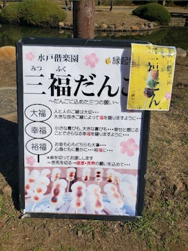 偕楽園本園に投稿された画像（2023/2/28）